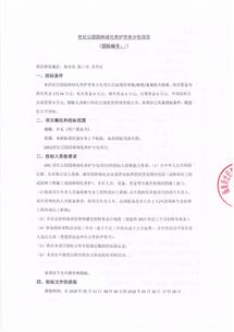 世紀(jì)公園園林綠化養(yǎng)護(hù)勞務(wù)分包項(xiàng)目公告